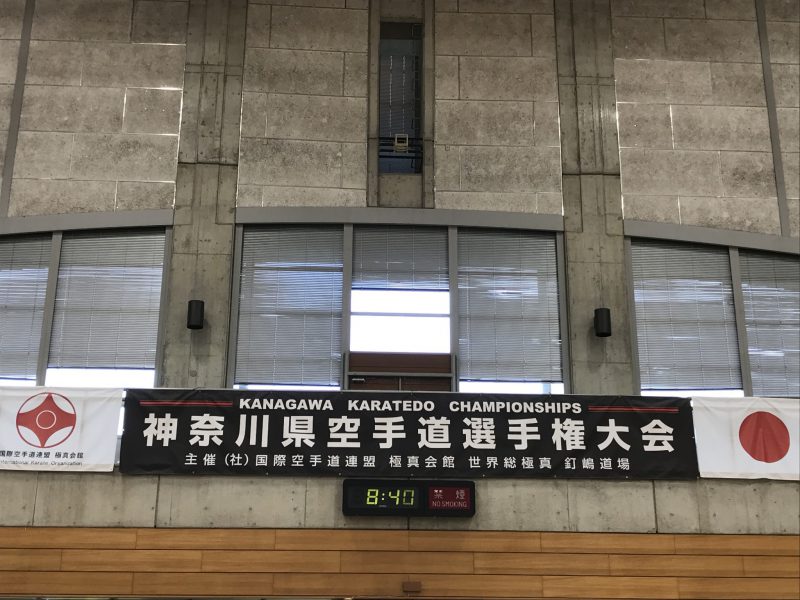 神奈川県大会