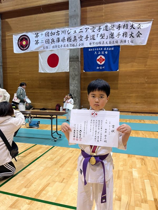 小学１，２年初級　型　３位　西原瑛太